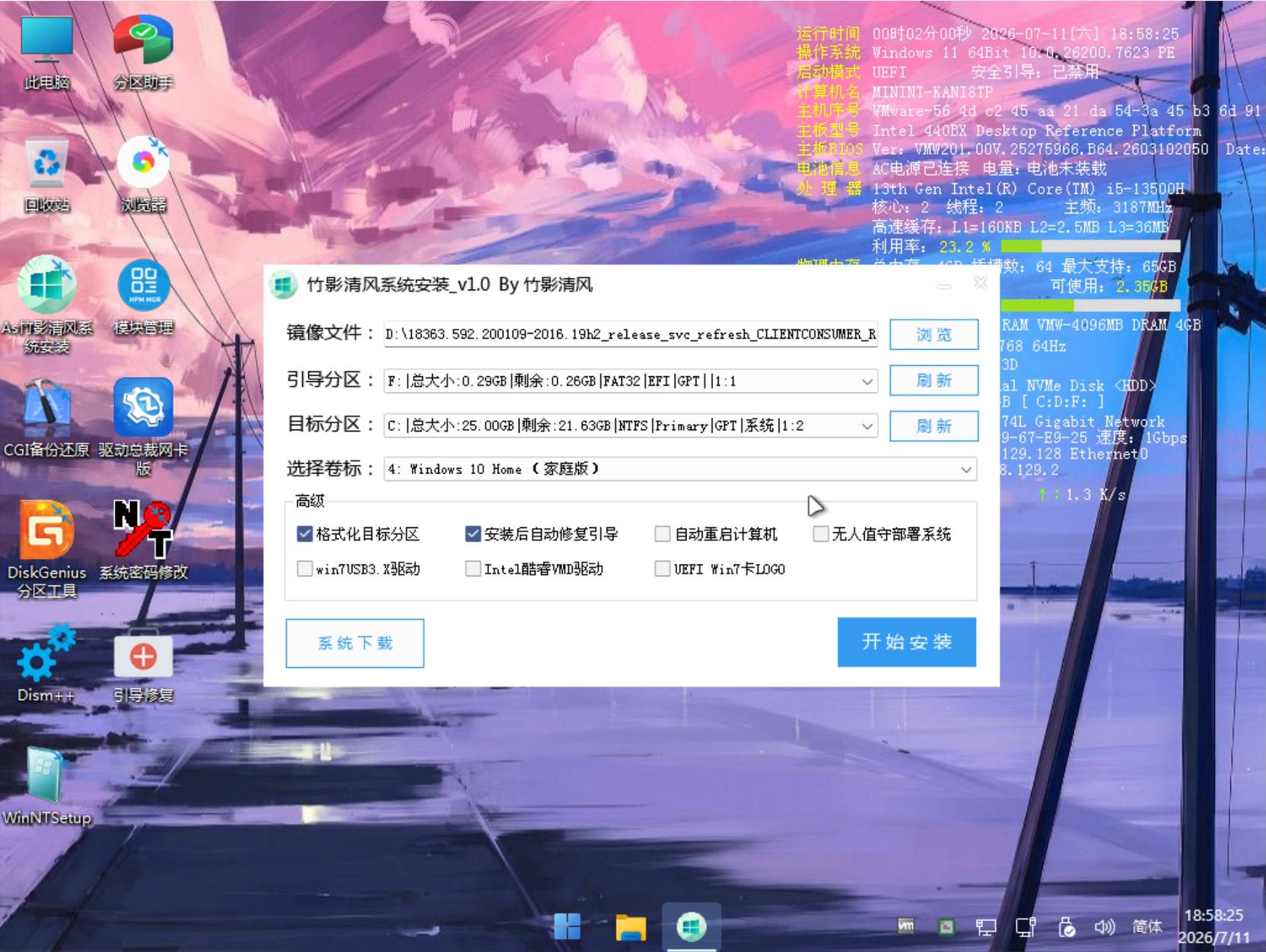 全自主开发 · 在线安装